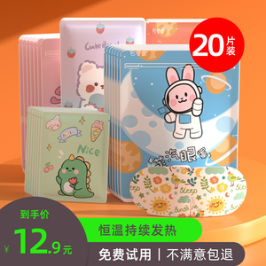 【买一送一】蒸汽眼罩热敷可用缓解疲劳睡眠觉遮光女护眼发热学生
