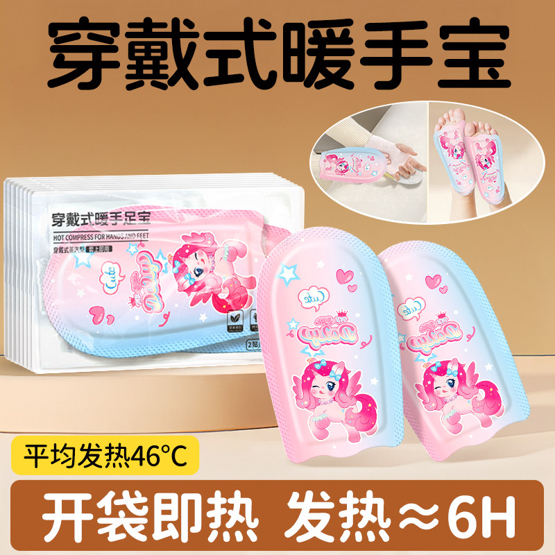 穿戴式加长护指款暖手贴写字护手暖宝宝手套自发热蒸汽暖贴暖手宝