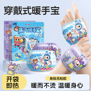 2025新款 暖宝宝暖脚贴 暖手贴自发热小学生专用儿童保暖手宝穿戴式