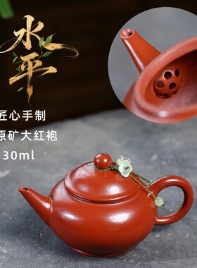 宜兴紫砂壶原矿大红袍匠心手工制作水平家用礼品功夫茶具礼盒包装