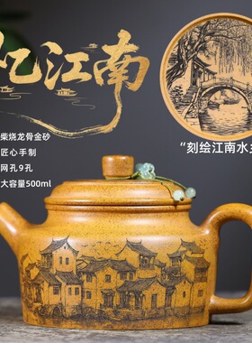 厂家宜兴紫砂壶原柴烧龙骨金砂匠心手工制德钟忆江南功夫茶具