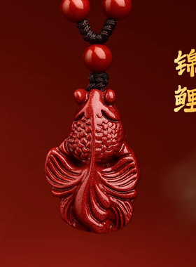好运锦鲤朱砂吊坠女生项链上岸挂件女款本命年礼物男金鱼吊坠批发