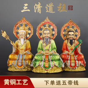 黄铜太上老君神像道家供奉三清道祖铜像摆件道德灵宝元始天尊大号