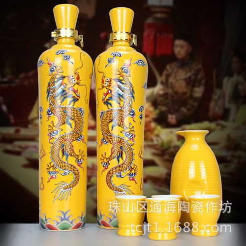 景德镇陶瓷 酒具 3斤酒瓶 龙腾盛世 酒杯酒壶带锦盒套装礼品瓷瓶