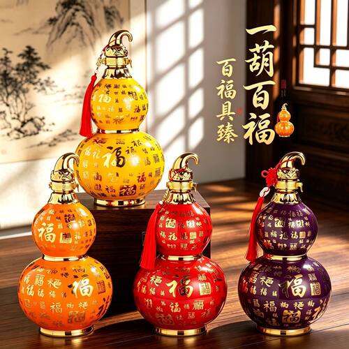 空瓶葫芦百福临门百福纳祥景德镇陶瓷酒瓶酒坛描金摆件5斤