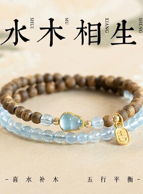 沉香木质佛珠双圈手串男士女款海蓝宝吉牌吊坠新中式盘玩手链饰品