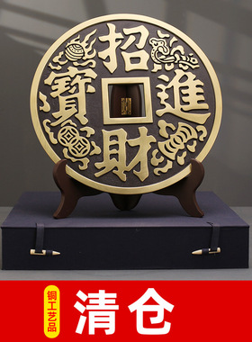 源头工厂直发特价大铜钱清仓直发店铺桌面摆件办公室大堂铜装饰品