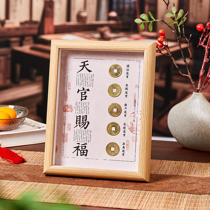 钱到家相框摆件乾道嘉古币五帝钱摆台客厅办公室商务送礼文创招财