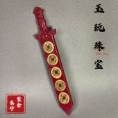 镶嵌五帝钱七星剑镇宅摆件驱邪纳福紫金砂镇宅玄关风水饰品摆件
