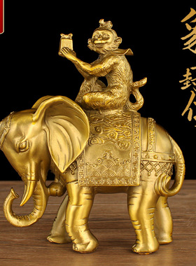 铜封候拜相摆件黄铜象上封候生肖猴金猴神福象马上封候家居办公室
