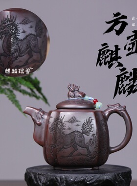 密文一件宜兴紫砂壶原矿古铜泥名家手工制作方壶麒麟功夫茶具