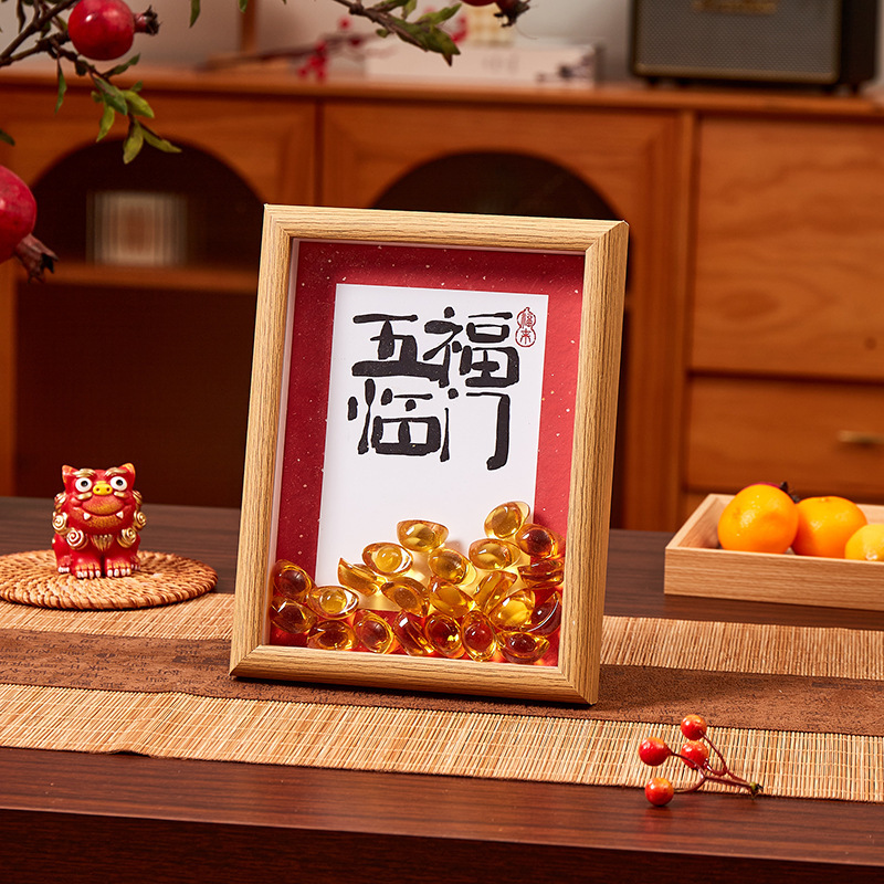 五福临门元宝过年书法摆件字画乔迁新居送礼物相框摆台装饰画桌面
