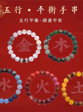五行缺金木水火土补喜用木绿色手链男女款多宝财神手串平衡饰品