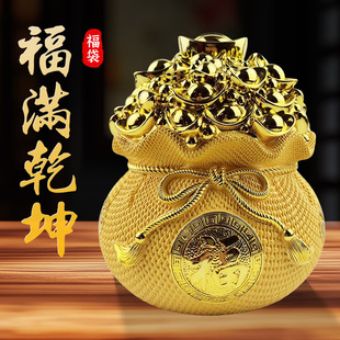 福满乾坤钱袋存钱罐摆件可存可取客厅酒柜电视柜玄关装饰品摆件