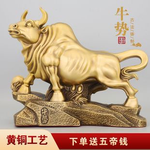 牛势冲天生肖牛摆件股市牛华尔街牛家居公司装 饰开业乔迁礼品