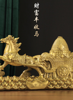 厂家批发黄铜马财富丰收马马到成功生肖马拉元宝摆件装饰工艺品