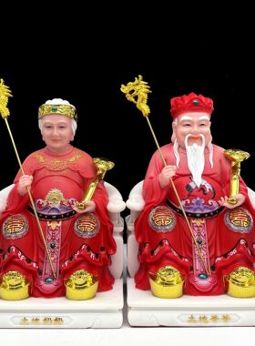 土地爷土地奶神像汉白玉实心1216寸家用红衣土地公公婆婆摆件