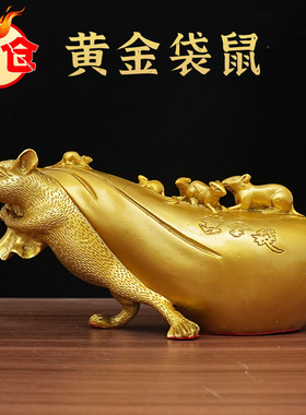 铜老鼠拉布袋 黄金袋鼠工艺品家居办公室摆件 布袋鼠