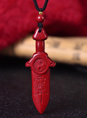 天然紫金砂七星剑吊坠挂件高含量原矿朱砂男女款本命年潮流饰品