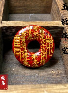 朱砂晶体砂平安扣烫金山鬼花钱吊坠本命年挂件八卦饰品车载挂批发