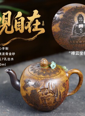 宜兴紫砂壶柴烧龙骨金砂匠心手工制作美人肩观自在功夫茶具礼盒装