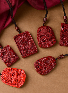 紫金砂朱砂龙牌吊坠大龙牌生肖龙挂件男女款本命年礼物吊坠