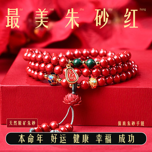 高含量朱砂千金万两三圈多圈手链帝王红砂莲花手串上岸轻奢礼物