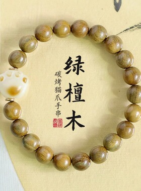 绿檀木招财猫手链女款小众设计高级感气质ins网红手串珠子手饰品