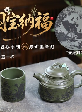 宜兴紫砂壶原矿墨绿泥匠心手工制作竹鼎国宝纳福一壶一杯礼品茶具