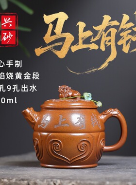 分销宜兴紫砂壶赤焰烧黄金段匠心手工制作马上有钱功夫茶具礼盒装