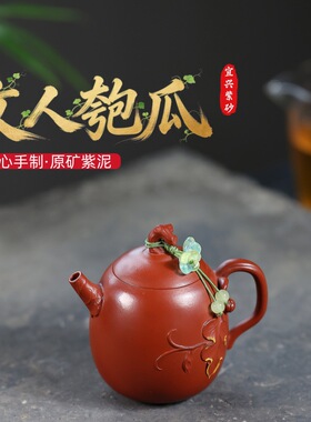 跨境分销宜兴紫砂原矿朱泥匠心手工制作仿生茶具文人匏瓜功夫茶具