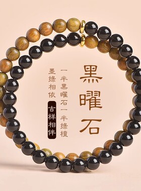 天然绿檀木双圈手串男女款黑曜石檀香木质佛念珠复古盘玩手链礼物