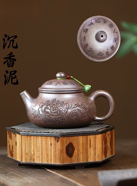 一件宜兴紫砂壶原矿沉香泥手工制作繁花蝶语功夫茶壶茶具