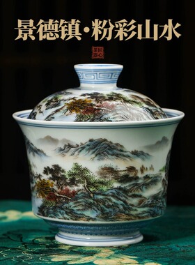 粉彩山水仿古盖碗 溪山幽居功夫茶具 主人杯壶承盖置茶盘单卖散件