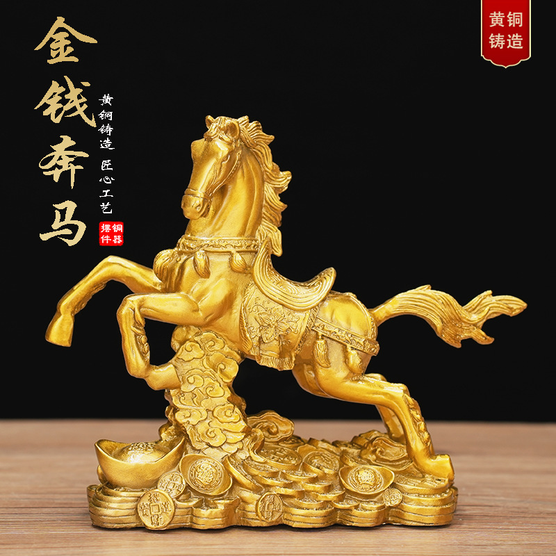 黄铜生肖马铜马摆件立马发财钱袋马聚宝盆马办公室客厅居家装饰品