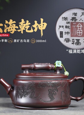 宜兴紫砂壶原矿古乌泥匠心手工制作汉瓦云海乾坤功夫茶具礼盒包装