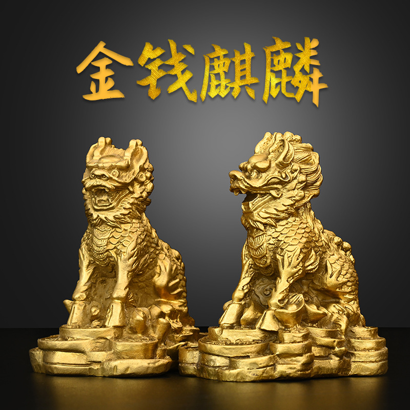 铜麒麟摆件纯铜金钱麒麟护宝麒麟家居办公室桌面装饰小号元宝麒麟