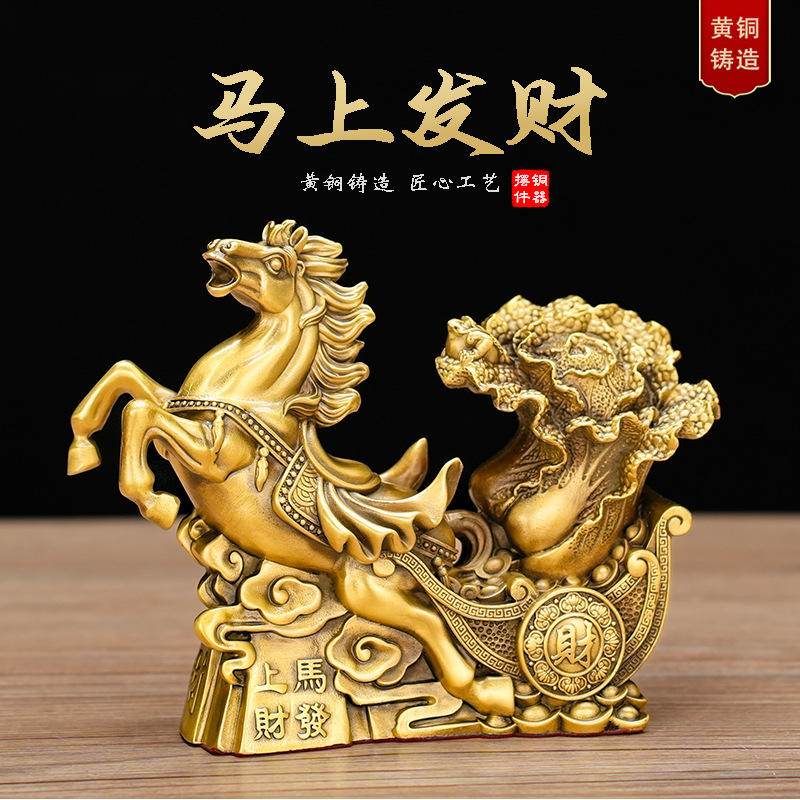 黄铜生肖马铜马摆件立马发财钱袋马聚宝盆马办公室客厅居家装饰品