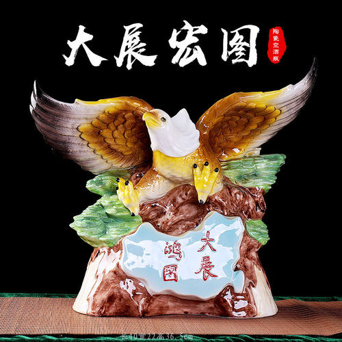 空瓶 珐琅彩 大展宏图 老鹰 雕 景德镇陶瓷酒瓶酒坛子