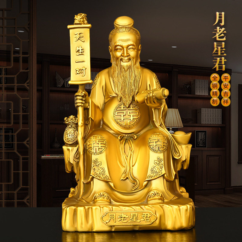 纯铜月老神像汉老星君黄铜月下老人铜像姻缘牵红线钱红绳月老喜神