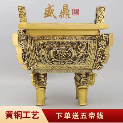 盛鼎铜鼎摆件铜香炉聚宝龙方鼎家居摆商务开业礼品