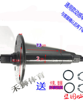 蓝堡健身车中轴配件汗马动感单车