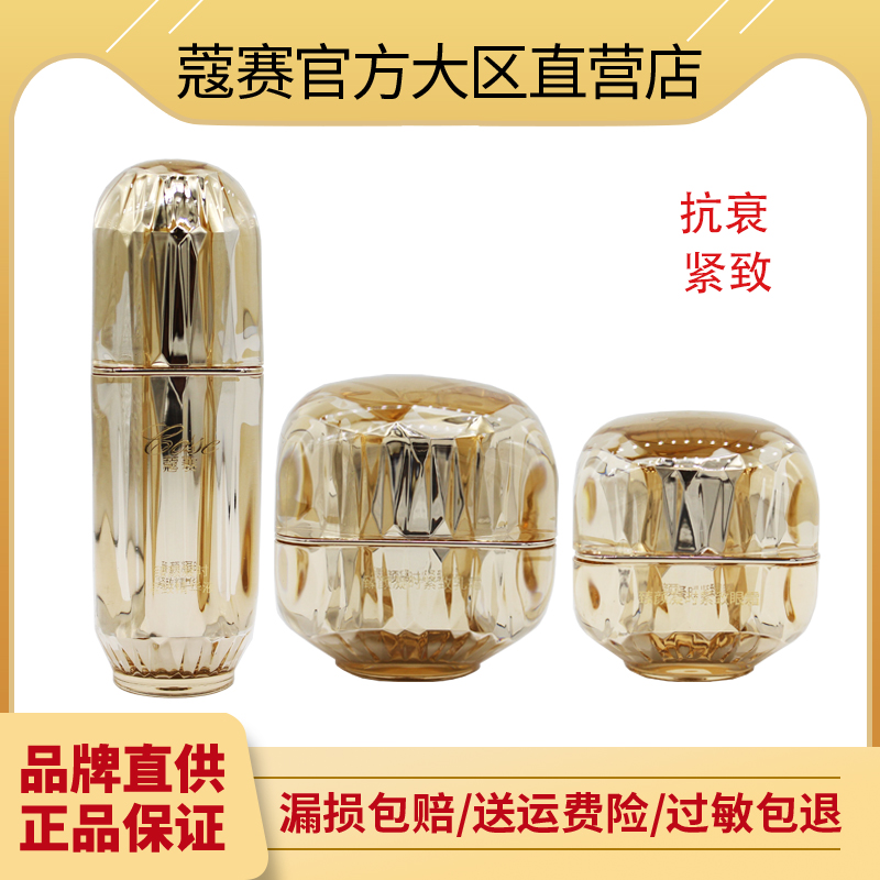 提拉紧致淡纹COSE/蔻赛