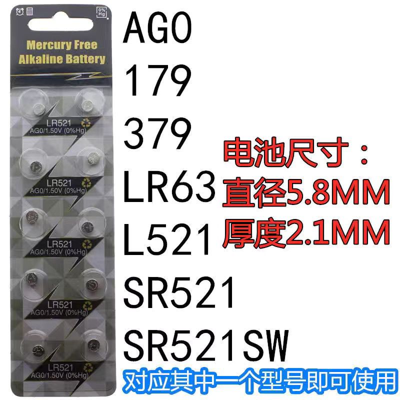 纽扣电池ag4/ag3/ag10/ag13/lr系列纽扣电池 手表电池 lr626 377a cx