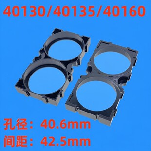 亿纬C40支架40135-1x2锂电池拼接支架V0阻燃材质可拼接任意形状