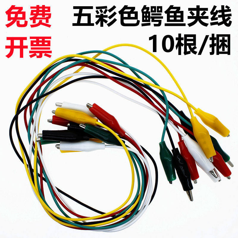 【厂家直销】彩色鳄鱼夹带线测试线电源线双头鳄鱼夹大号中号小号白黑