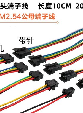 SM2.54mm公母端子线黑色插头空中对接对插线连接线2P/3P/4P/5P/6P