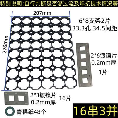 佳仕凯电池组32140支架阻燃防火新国标48V60V72V嘉仕凯配件套件
