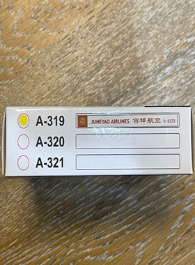 1/400 ac Aeroclassics 吉祥航空 A319 吉祥最稀有的一架 B-6233