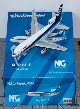 全日空 ANA L-1011 Tristar 三星注册号JA8517 洛克希德三星客机